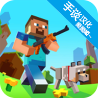 方塊射擊3D像素世界